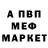 МДМА кристаллы Dee Yaremenko