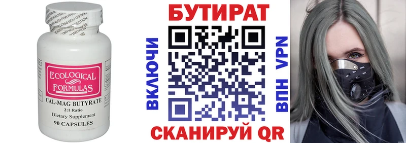 Бутират оксана  как найти закладки  Уржум 