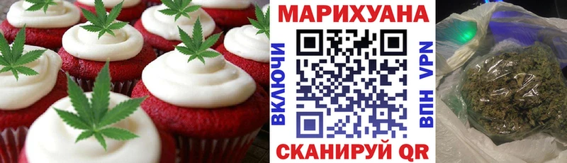 Canna-Cookies конопля  закладка  Уржум 