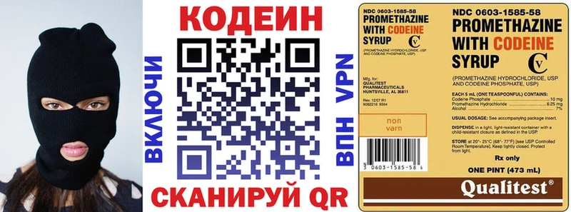 Кодеиновый сироп Lean напиток Lean (лин)  Уржум 