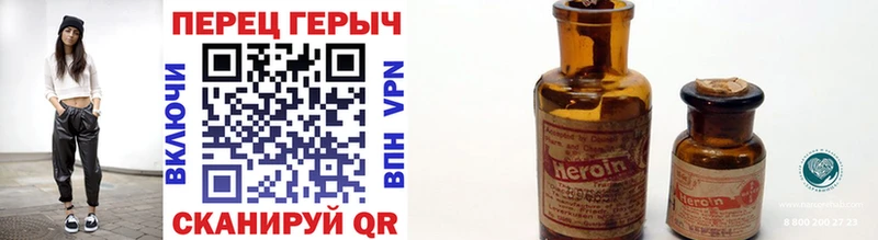 ГЕРОИН герыч Уржум